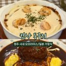 킷사동구리 네이버블로그