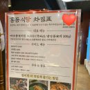 와따등갈비