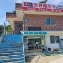 해마루 양평해장국 | 강화도 내장탕 맛집 해마루 양평해장국 2호점 / 현지인 내돈내산 후기