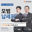 세무법인한빛송파지점
