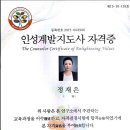 부산진구 체육회 | 청소년 인성교육 대구경북강사 체육회 리틀스포츠단 인성교육특강 다온커뮤니케이션 대표 정재은