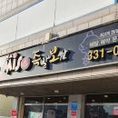 미소맛족발