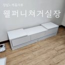 티비다이 추천 거실장 추천 쓰기 좋은 쿠팡 아이템 후기