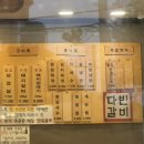 다빈갈비 이미지