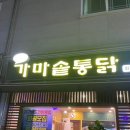 하림가마솥통닭 네이버블로그