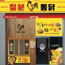 통닭가장안점 이미지