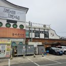 올바릇식당 경주점 이미지