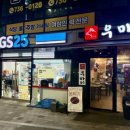 GS25 신흥점 이미지