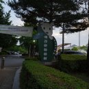 애견운동공원(하절기) 이미지