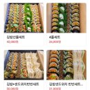 마두김밥