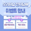 동탄전자담배 DJJUICE 신상 입고 소식 🍇🧊 아이스 샤인...맛 비교 후기 영천동전자담배 금강IX타워 근처