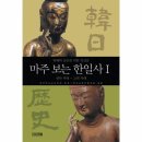 한일사 이미지