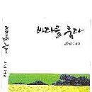 (주)바다를 품다