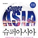 동남수퍼 이미지