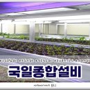 국일전기조명 이미지