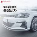 정자그린카 이미지