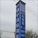청주차유리
