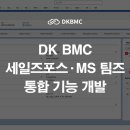 디케이(DK)소프트 이미지