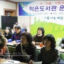 호반 작은도서관 이미지