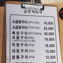 곱창백화점대구수성점 이미지