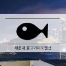 물고기오빠 이미지
