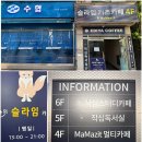 아이천국어린이집 | 인천 아이랑 갈만한 곳｜마마지트 슬라임 키즈카페 (위치·후기·정보)