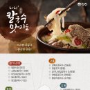 가보칼국수 이미지