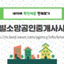 소망공인중개사사무소 이미지