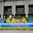 검단신도시원주민협동조합 | 행‧의정 감시네트워크, 검단 신도시 원주민 협동조합 검단신도시 개발로 밀려난 원주민들 2차 기자회견