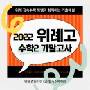 접속수학학원