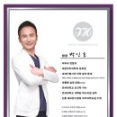 박인호피부과의원 이미지
