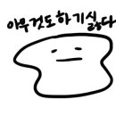 도원뚝배기짬뽕 이미지