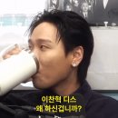 이찬혁 디스 왜 했냐는 질문에 대한 저스디스의 대답 이미지