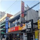 CU강북수유점 | 수유맛집 원두막솥뚜껑삼겹살