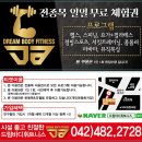 신나신나 줌바댄스 이미지