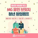새마을금고중앙회 이미지