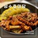 리리호 | 성수동데이트 코스로 좋은 성수호미담 방문 후기