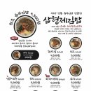 삼형제김밥 - 연수구 해돋이로 165 | 삼형제김밥