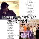 내사랑내곁에 | ✨️우리들의 발라드| 내사랑내곁에|거짓말거지말거짓말