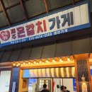 진명상회 이미지