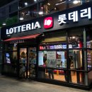 롯데리아 팥빙수 &#39;찐氷 = 찐빙수&#39; 매우 맛있게 먹은 후기! 모두 먹으러 갑시다