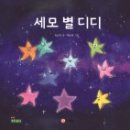 세모별 이미지