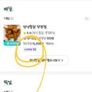 만냥통닭 이미지