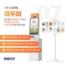 주식회사 넥스미 네이버블로그