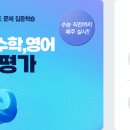 종로이클래스원격학원 이미지