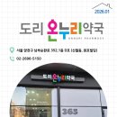 이선약국 이미지