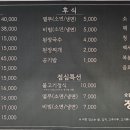 본가숯불목살구이 이미지