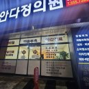 천안다정의원 네이버블로그