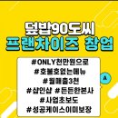 덮밥90도씨 이미지