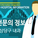 연세베스토내과의원 이미지